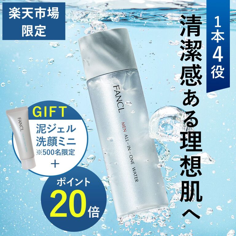 メン オールインワン ウォーター/ファンケル/オールインワン化粧品を使ったクチコミ（1枚目）