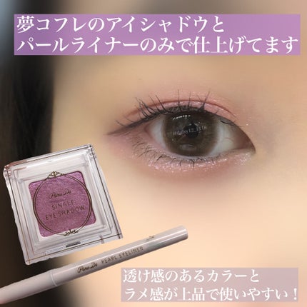 ドリーミングコフレ/パラドゥ/メイクアップキットを使ったクチコミ(2枚目)