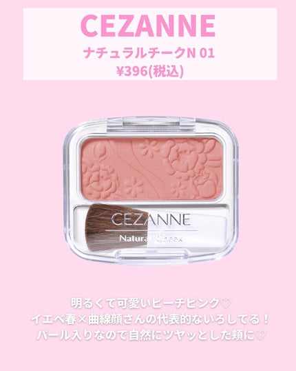 クリームチーク(パールタイプ)/キャンメイク/ジェル・クリームチークを使ったクチコミ(3枚目)