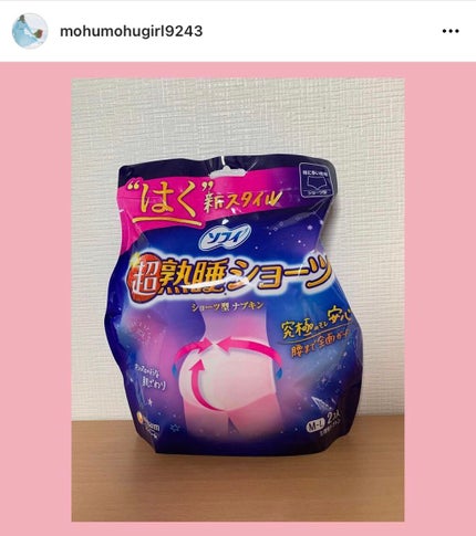 超熟睡®ショーツ/ソフィ/ナプキンを使ったクチコミ(1枚目)
