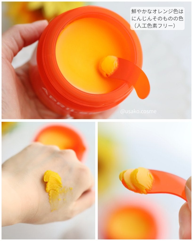 カロテンIPMP(TM) とろけるクレンジングバーム /APRILSKIN/クレンジングバームを使ったクチコミ(4枚目)