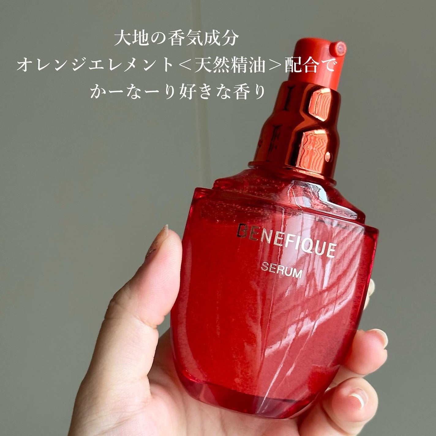 ベネフィーク セラム/BENEFIQUE/美容液を使ったクチコミ(5枚目)