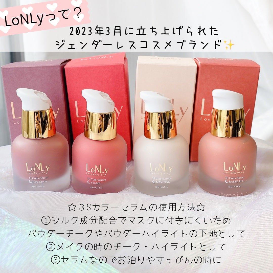 3S カラーセラム/LoNLy /リキッドチークを使ったクチコミ(2枚目)