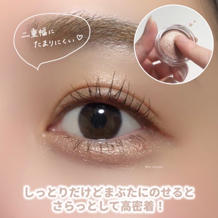 アイグロウジェム スキンシャドウ/DECORTÉ/ジェル・クリームアイシャドウを使ったクチコミ(5枚目)