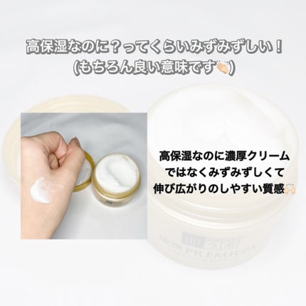 極潤プレミアム ヒアルロンクリーム/肌ラボ/フェイスクリームを使ったクチコミ(5枚目)