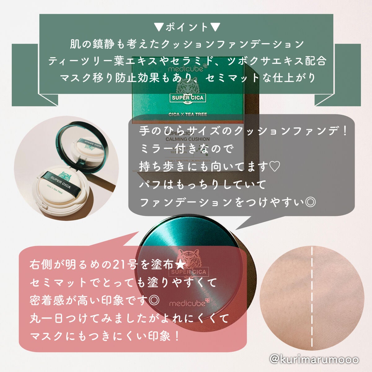 スーパーシカクッション/MEDICUBE/クッションファンデーションを使ったクチコミ(2枚目)