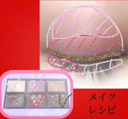 ナイストゥミーチュートランク/MAJOLICA MAJORCA/アイシャドウパレットを使ったクチコミ(4枚目)