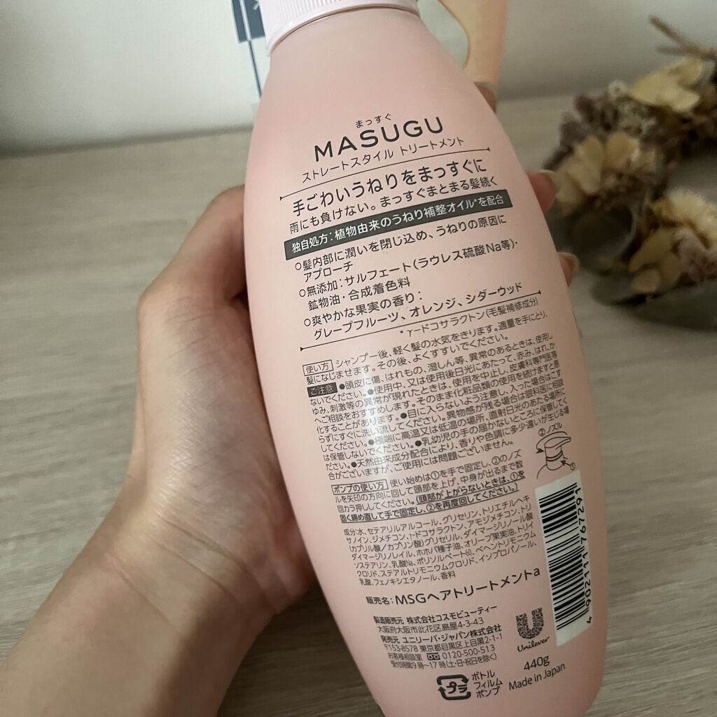 MASUGU シャンプー／トリートメント/STYLEE/市販シャンプーを使ったクチコミ（3枚目）