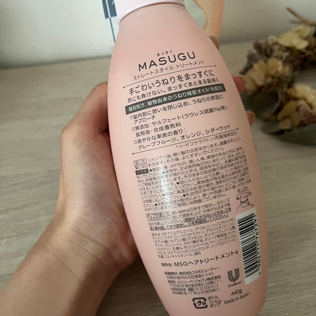 MASUGU シャンプー/トリートメント/STYLEE/市販シャンプーを使ったクチコミ(3枚目)