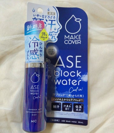 アセブロックウォーターC/MAKE COVER/ミスト状化粧水を使ったクチコミ（1枚目）