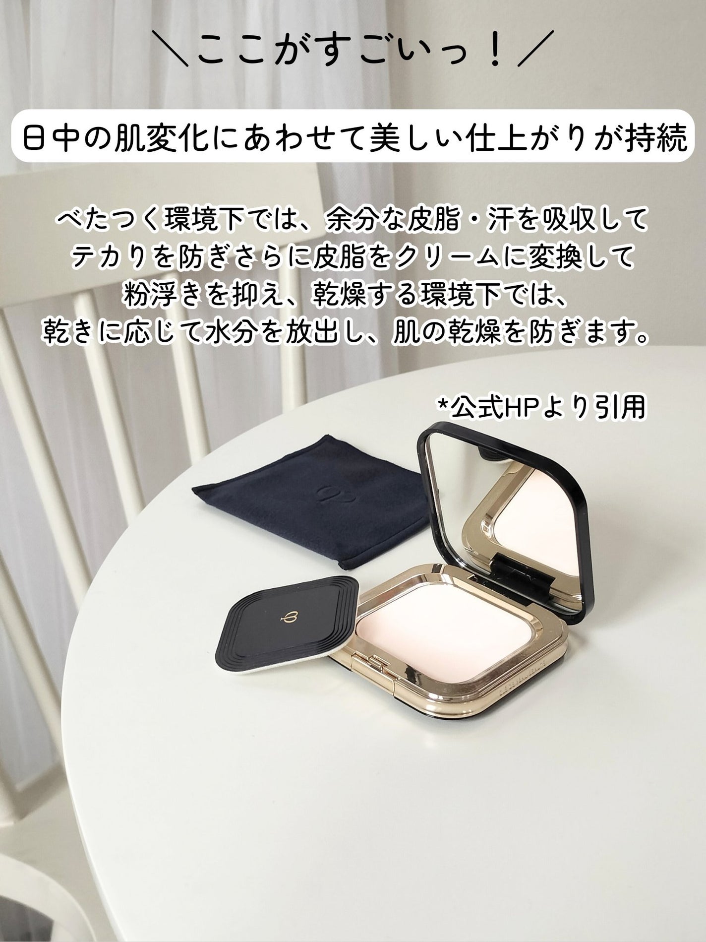 プードルコンパクトエサンシエルn/クレ・ド・ポー ボーテ/プレストパウダーを使ったクチコミ(2枚目)