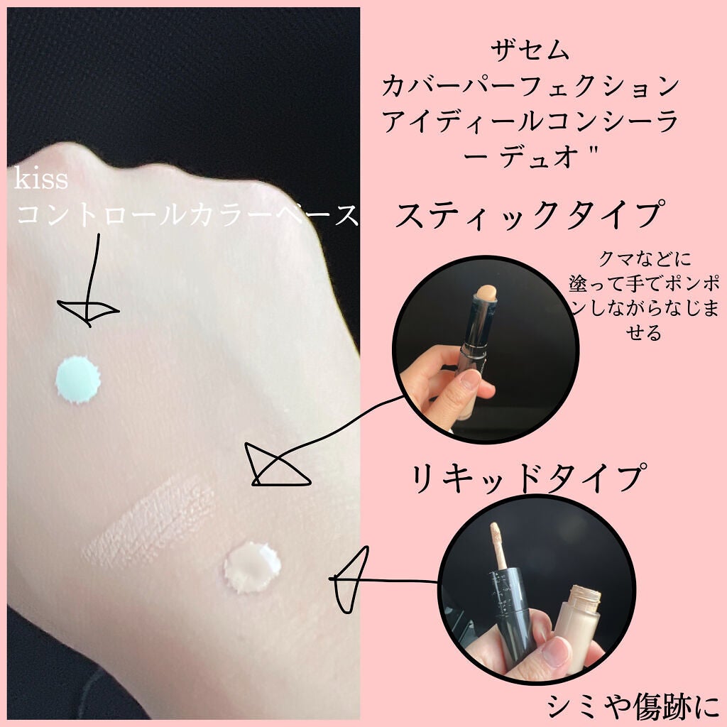 マットシフォンUVモイストベース/KiSS/化粧下地を使ったクチコミ(3枚目)