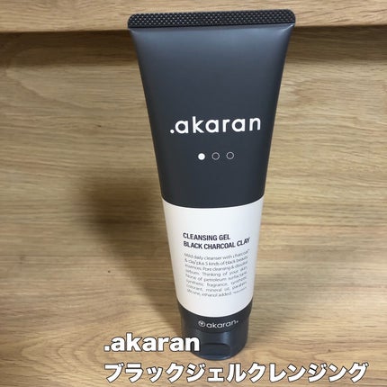 ブラックジェルクレンジング/.akaran/クレンジングジェルを使ったクチコミ(1枚目)