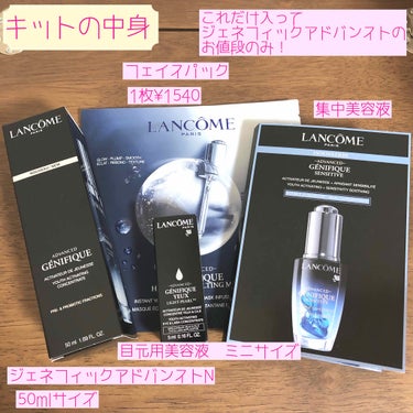 ジェニフィック アドバンスト N/LANCOME/美容液を使ったクチコミ（3枚目）