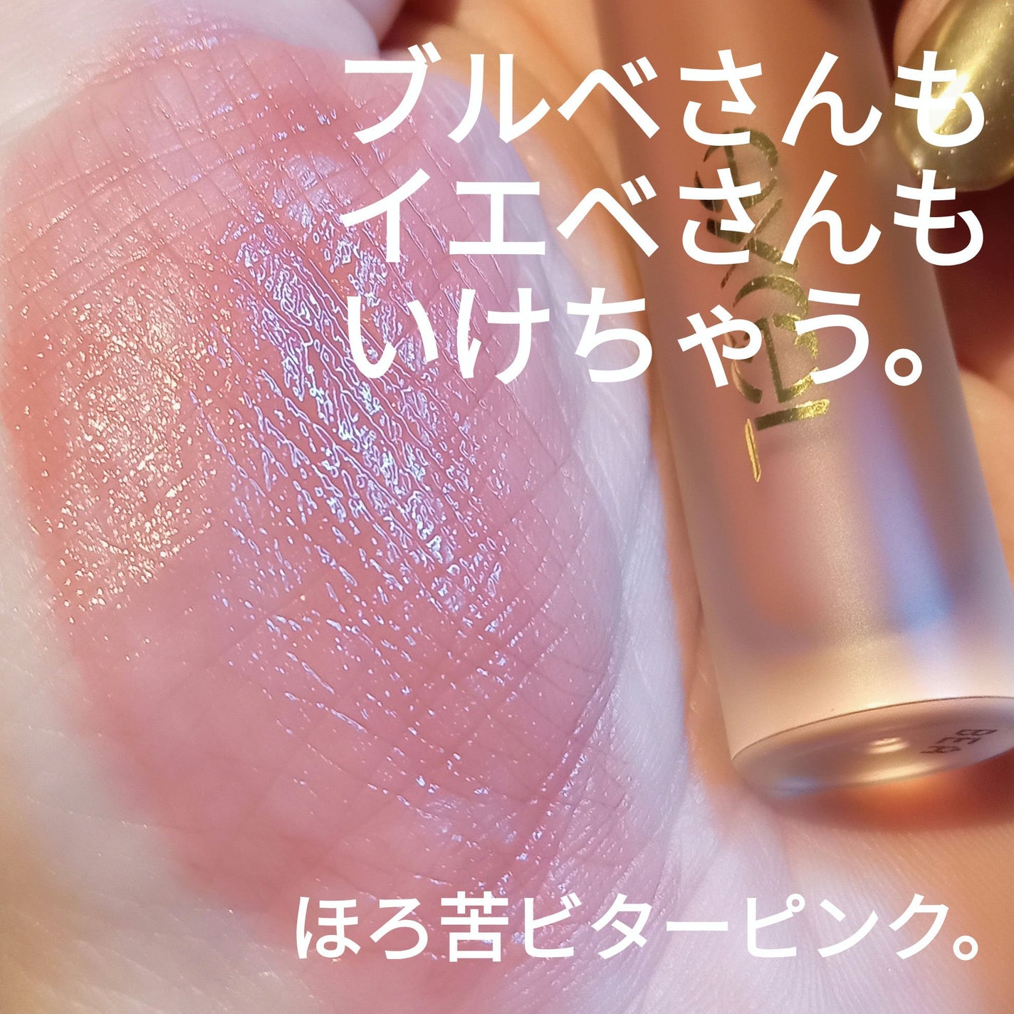 リップベルベティスト/excel/口紅を使ったクチコミ(2枚目)