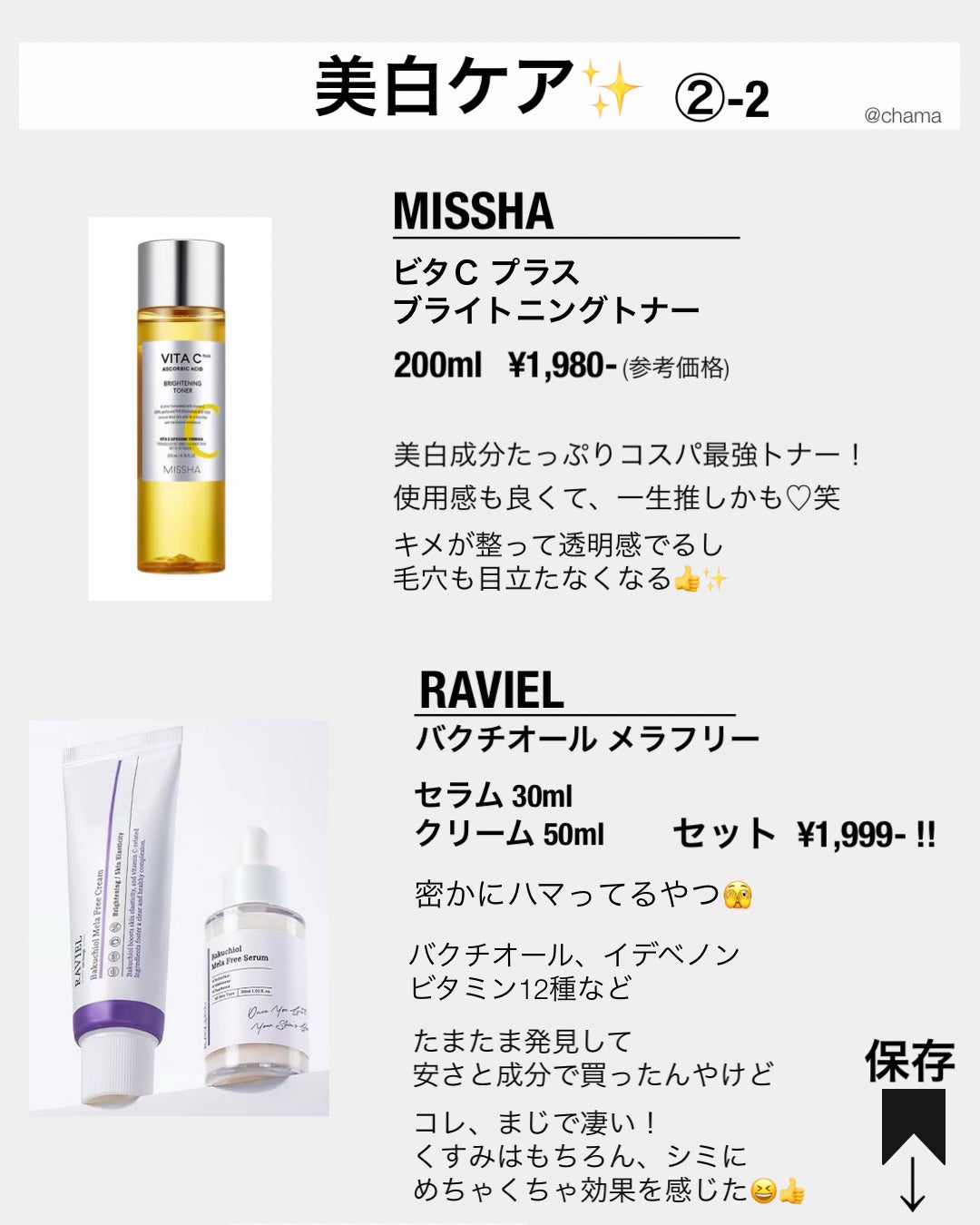 chama |ニキビ体質の正直レビュー🌻 on LIPS 「...Qoo10メガポ✨ メガ割が終わったと思えば、次はメガ..」(5枚目)