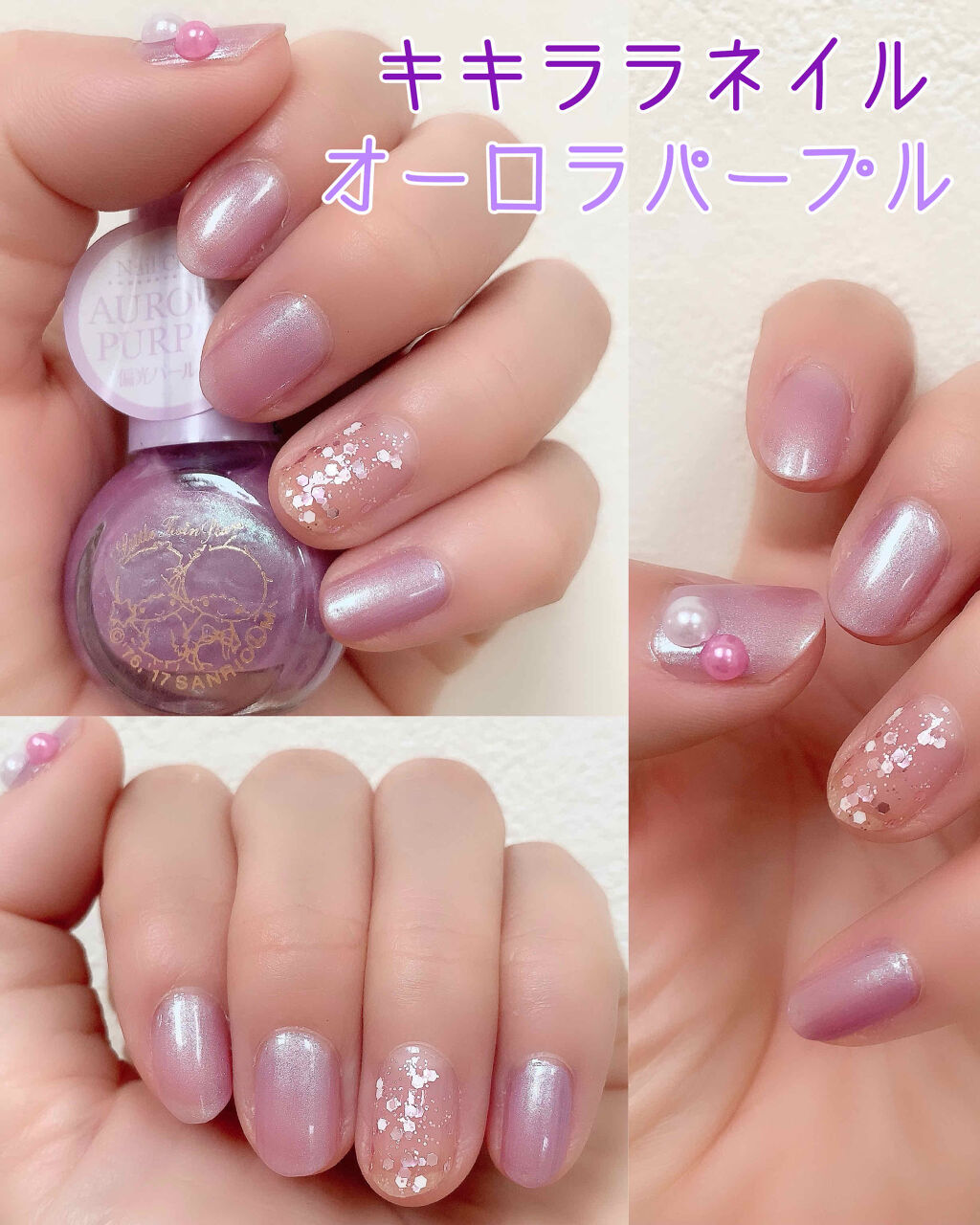 サンリオネイル/DAISO/マニキュアを使ったクチコミ（1枚目）