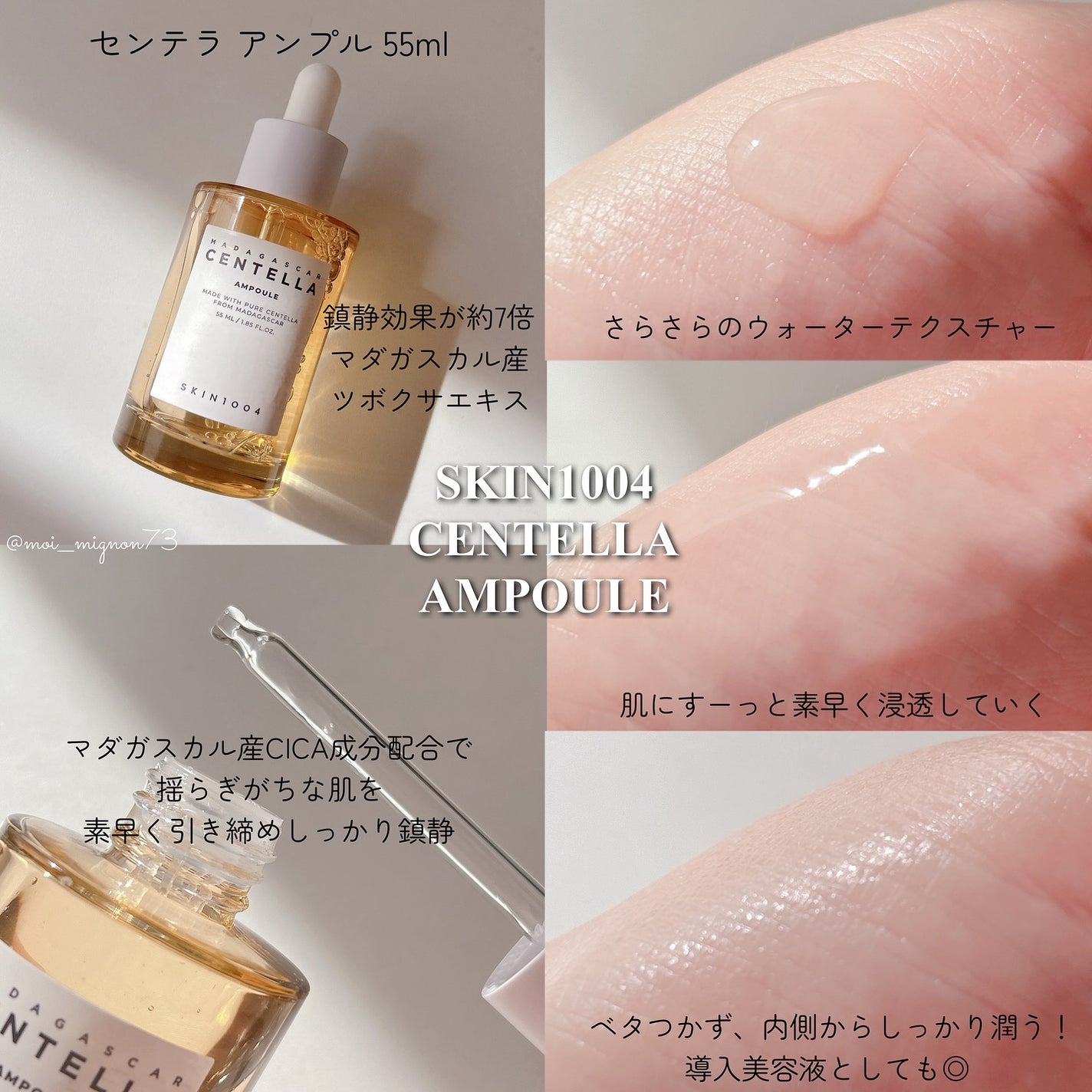 センテラ アンプル/SKIN1004/美容液を使ったクチコミ(2枚目)