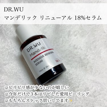 マンデリック インテンシブ 18%セラム/DR.WU/美容液を使ったクチコミ（4枚目）