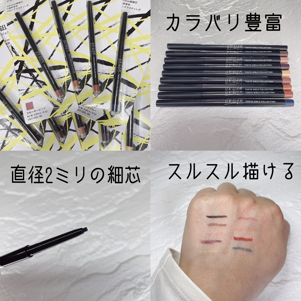 ジェルアイライナーa (TOKYO GIRLS COLLECTION) ブラウン/U R GLAM/ジェルアイライナーを使ったクチコミ（1枚目）