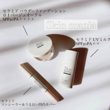 セラミド パウダーファンデーション 01 ベージュオークル/Skin mania/パウダーファンデーションを使ったクチコミ（1枚目）