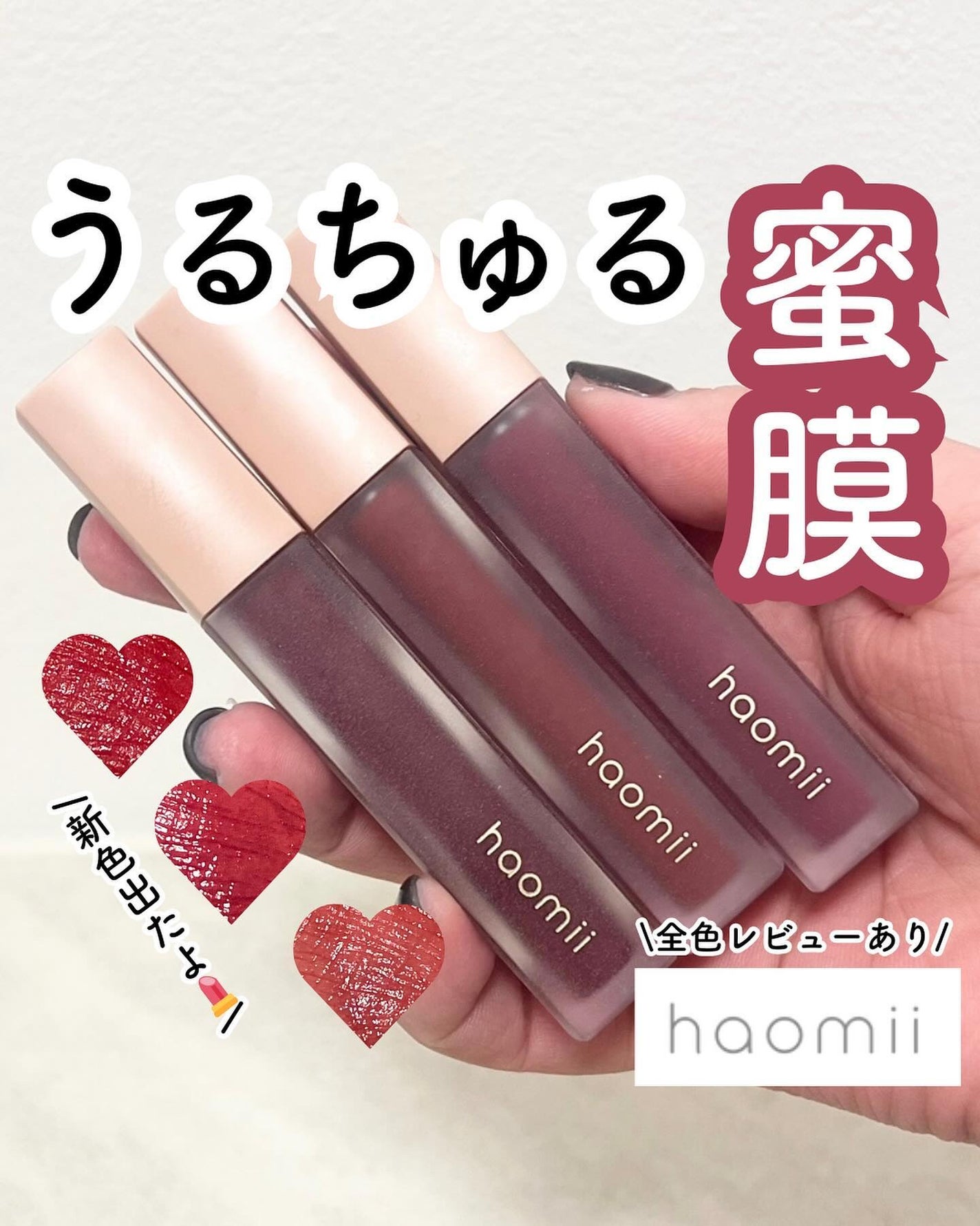 Melty flower lip tint/haomii/口紅を使ったクチコミ(1枚目)