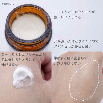 原液保湿クリーム/TUNEMAKERS/フェイスクリームを使ったクチコミ(7枚目)
