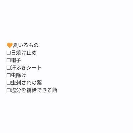 うゅちゃんフォロバ100💓 on LIPS 「夏休み旅行行く人必見!絶対いる持ち物チェックリスト💓💞🤍衣..」(6枚目)