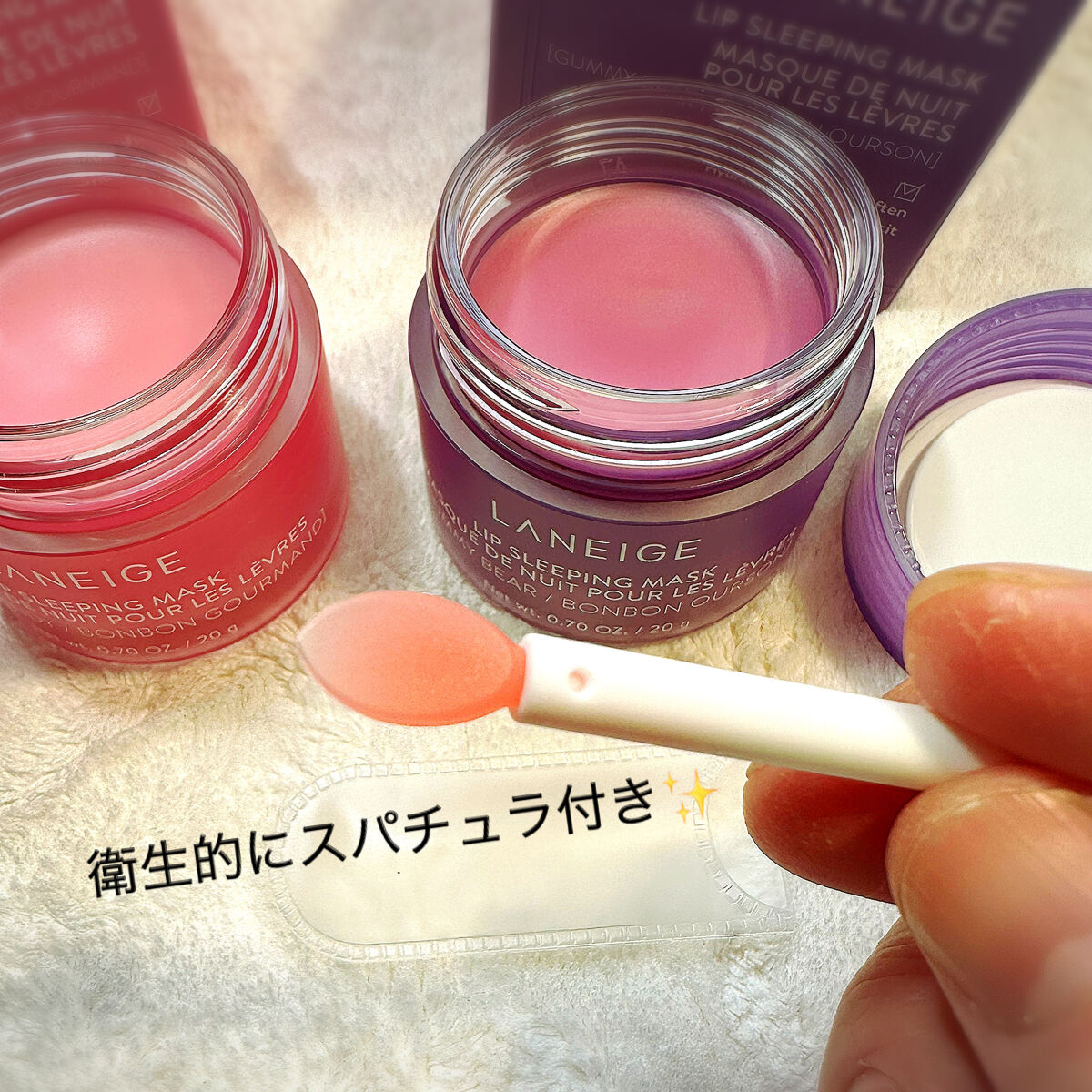 リップスリーピングマスク/LANEIGE/リップバームを使ったクチコミ（3枚目）