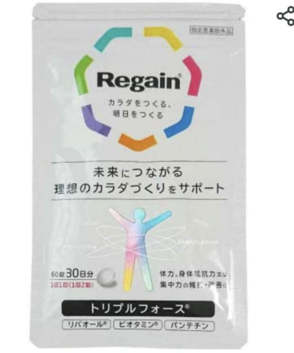 リゲイン トリプルフォース/リゲイン/健康サプリメントを使ったクチコミ（1枚目）