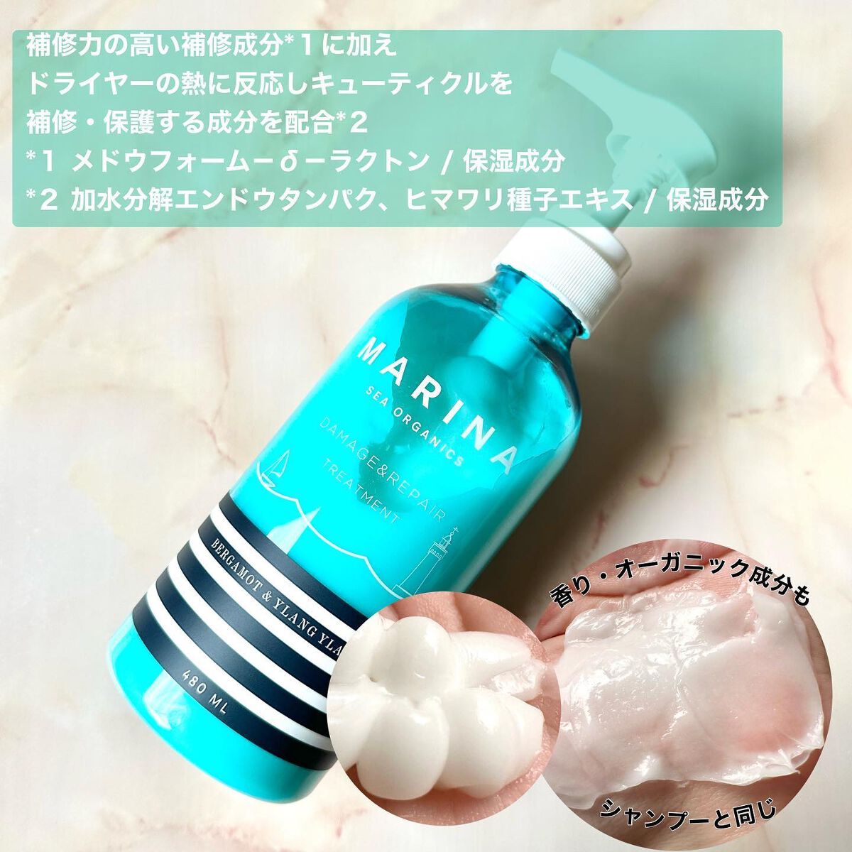 モイストシャンプー＆モイストトリートメント/マリーナシーオーガニック/市販シャンプーを使ったクチコミ（3枚目）