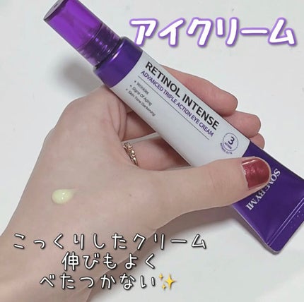 レチノールインテンシブ アドバンスドトリプルアクションアイクリーム/SOME BY MI/アイケア・アイクリームを使ったクチコミ(1枚目)