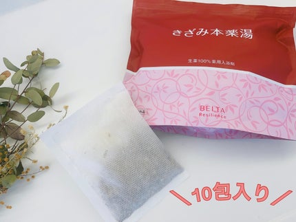 試してみた】きざみ本薬湯 BELTA(ベルタ)のリアルな口コミ 試してみた】きざみ本薬湯 BELTA(ベルタ)のリアルな口コミ