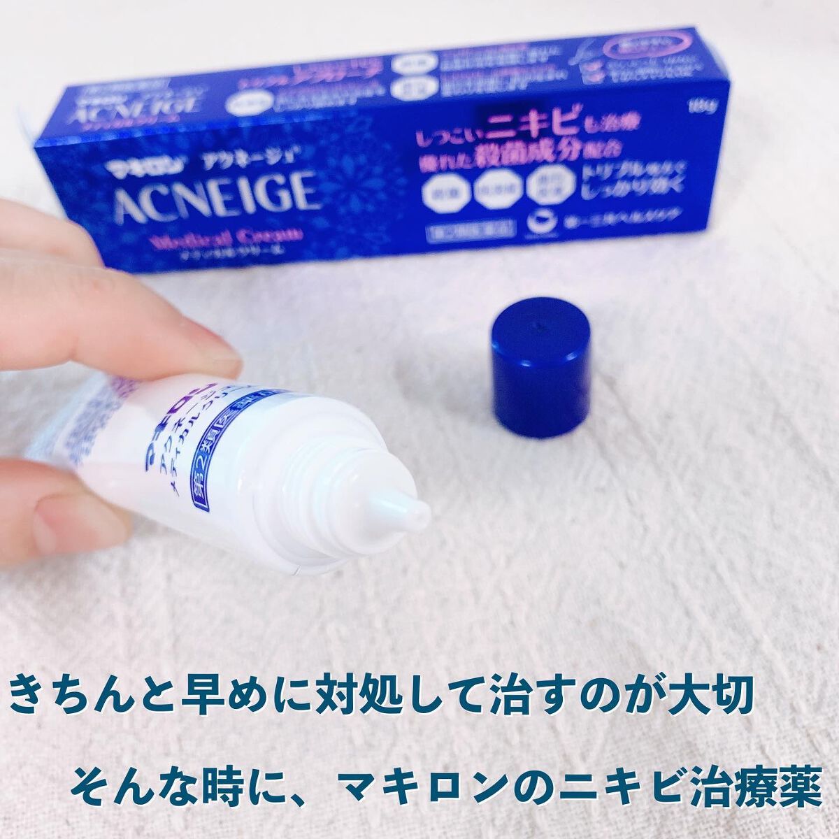  マキロン アクネージュ メディカルクリーム	(医薬品）	/マキロン/その他を使ったクチコミ（2枚目）
