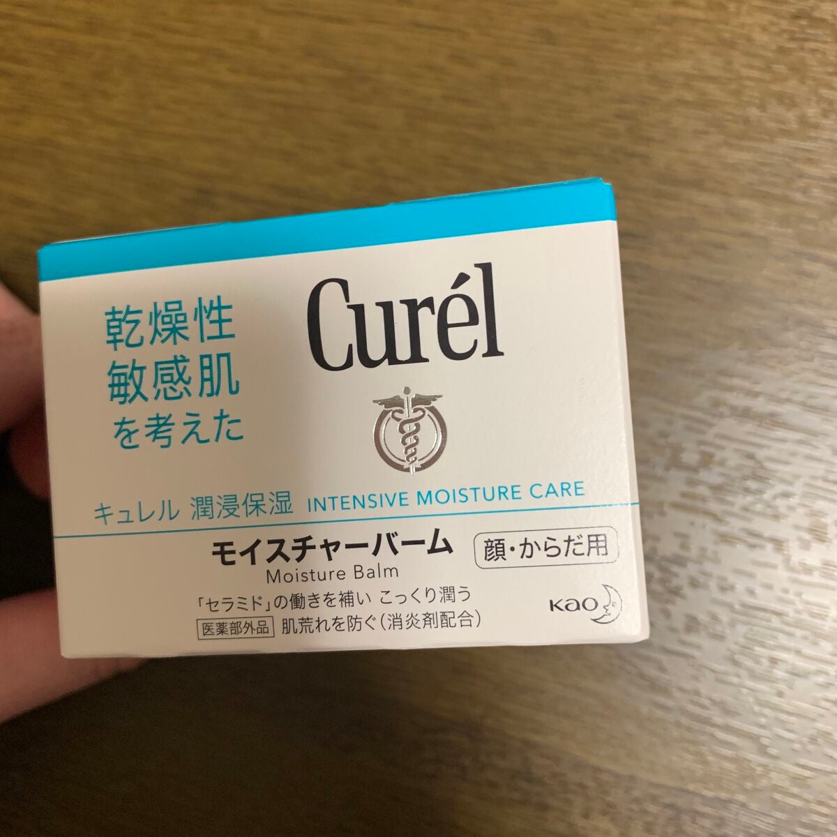 モイスチャーバーム ジャー/キュレル/フェイスクリームを使ったクチコミ(1枚目)