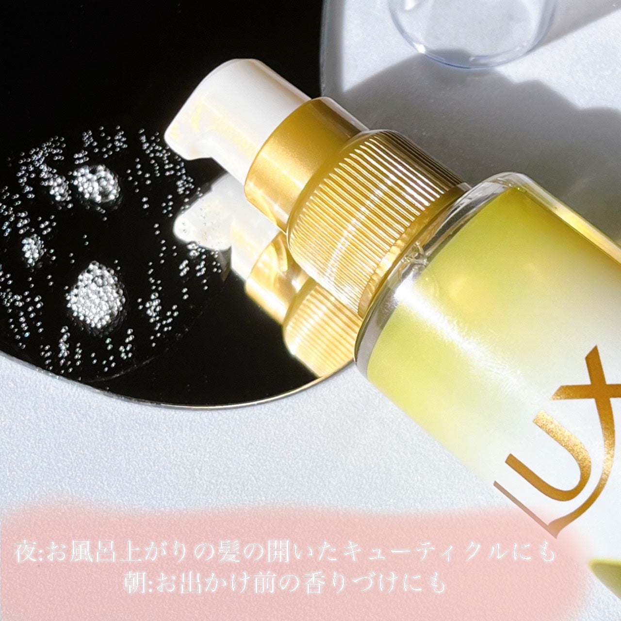 スーパーリッチシャイン ダメージリペア とろとろ補修ヘアオイル/LUX/ヘアオイルを使ったクチコミ(3枚目)