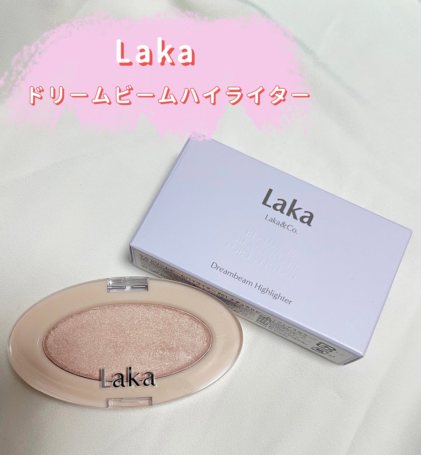 ドリームビームハイライター/Laka/パウダーハイライトを使ったクチコミ(1枚目)