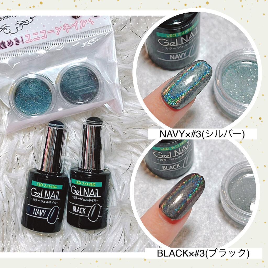 セリア　ユニコーン　ポーチ　新品未使用　ですが角部分に微かな汚れ 試してみた】セリア ジェルネイルユニコーンのリアルな口コミ