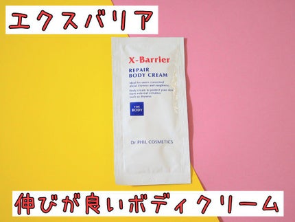 フイルナチュラント エクスバリア リペア ボディ クリーム/ドクターフィルコスメティクス/ボディクリームを使ったクチコミ(1枚目)