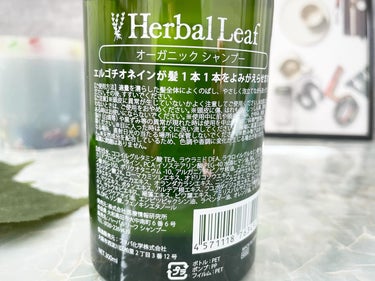 コッコ🕊 on LIPS 「HerbalLeaf様より素敵なシャンプーを頂きました🫧▷オー..」（3枚目）