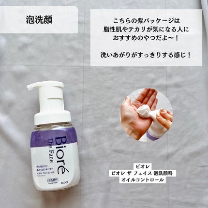 ビオレ ザフェイス 泡洗顔料 モイスト/ビオレ/泡洗顔を使ったクチコミ(6枚目)