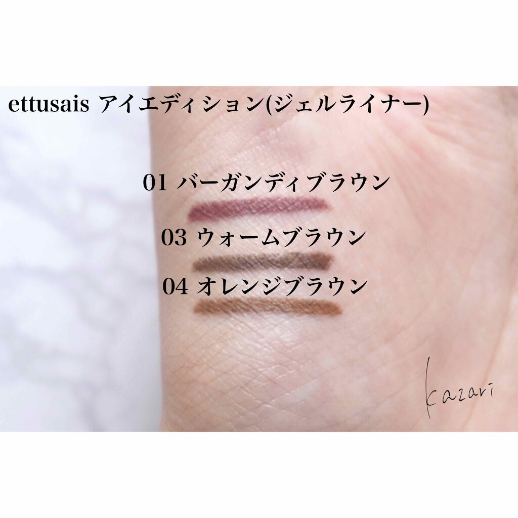 エテュセ ラスティング ジェルライナー/ettusais/ジェルアイライナーを使ったクチコミ(2枚目)