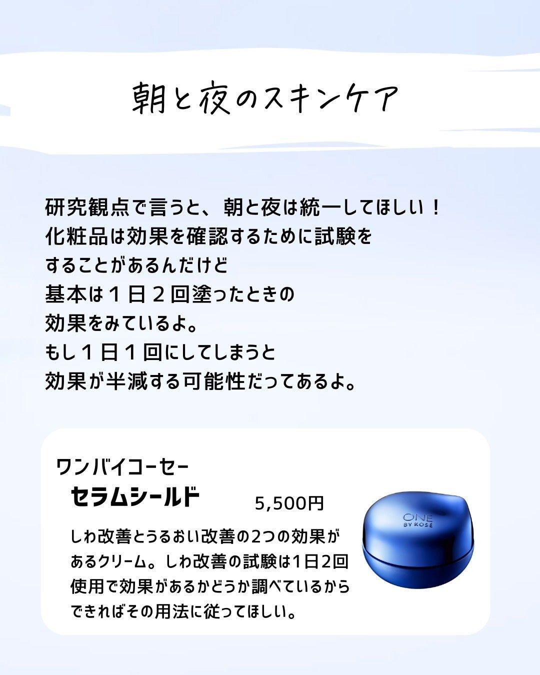 とまと村長@化粧品研究者 on LIPS 「化粧品マニア、集合!化粧品の話をするときにコレを知っておくと「..」(2枚目)