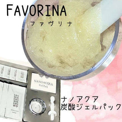 炭酸ジェルパック/NANO ACQUA/洗い流すパック・マスクを使ったクチコミ(1枚目)