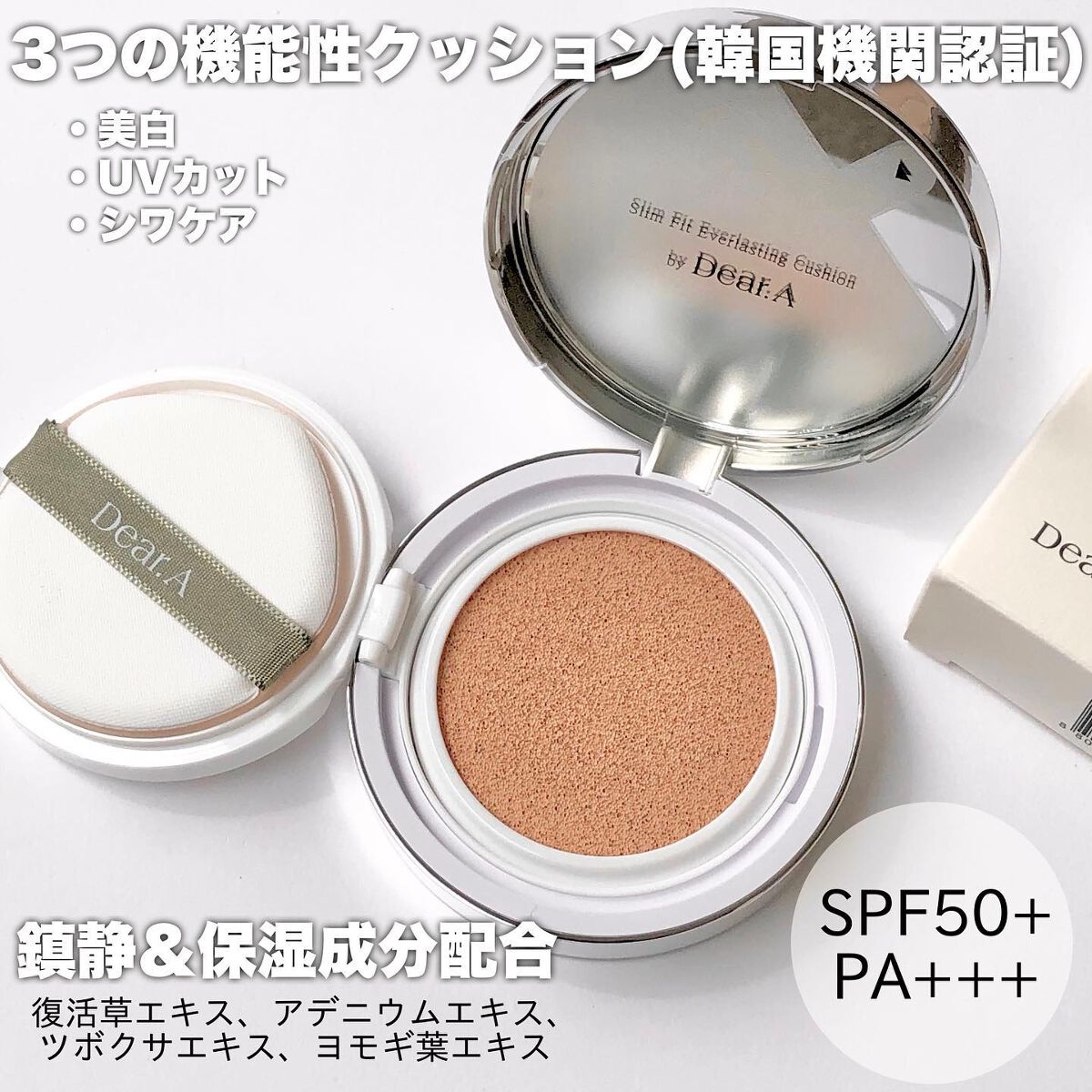 スリムフィット エバーラスティング クッション 23 ウィート/Dear.A/クッションファンデーションを使ったクチコミ（1枚目）