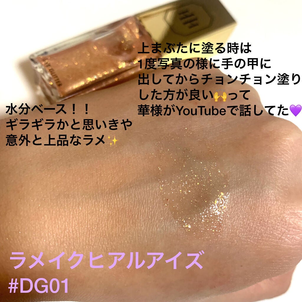 ラ・メイクハイアルアイズ/H×H/ジェル・クリームアイシャドウを使ったクチコミ(3枚目)