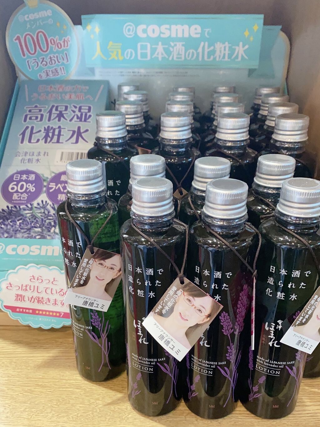 会津ほまれ化粧水/ゼトックスタイル/化粧水を使ったクチコミ（2枚目）