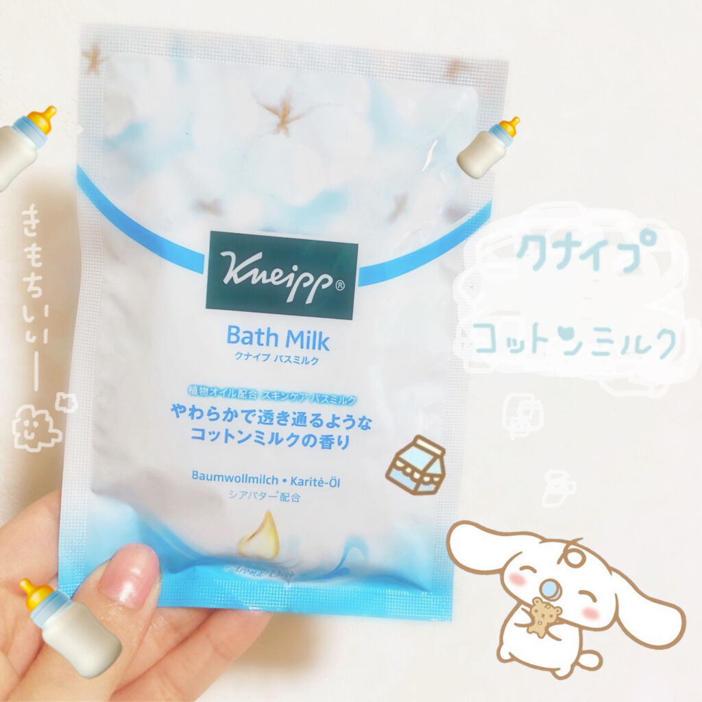 バスミルク コットンミルクの香り/クナイプ/入浴剤を使ったクチコミ（1枚目）