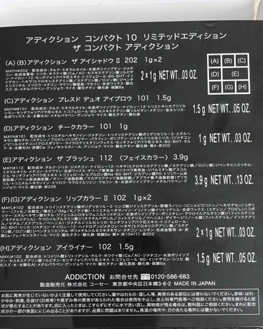 コンパクト 10 リミテッドエディション ザ コンパクト アディクション/ADDICTION/アイシャドウパレットを使ったクチコミ（4枚目）