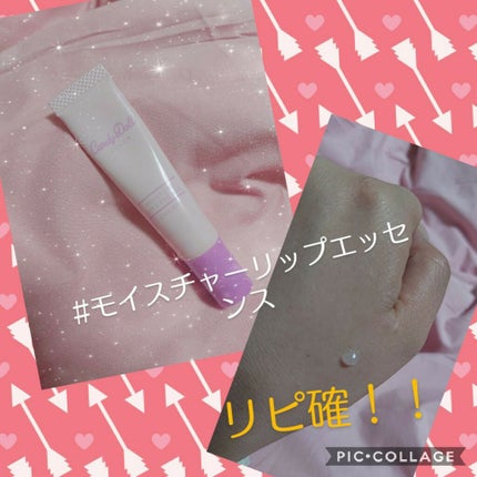 モイスチャーリップエッセンス/CandyDoll/リップ美容液を使ったクチコミ(1枚目)